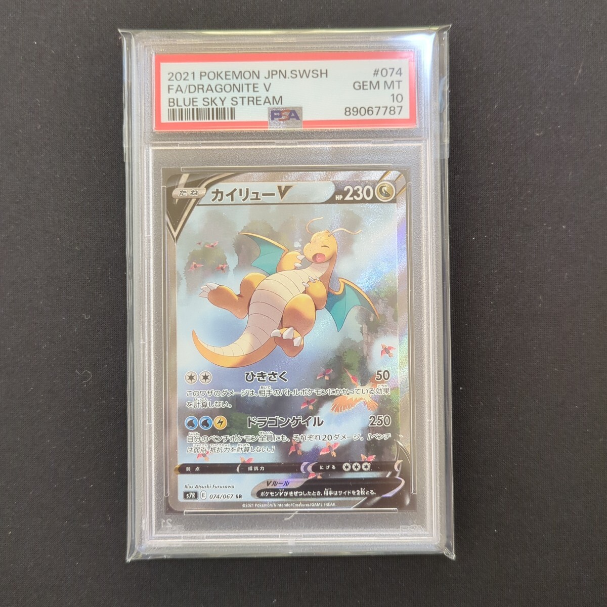 Yahoo!オークション -「カイリュー PSA10」の落札相場・落札価格 Yahoo!オークション -「カイリュー PSA10」の落札相場・落札価格