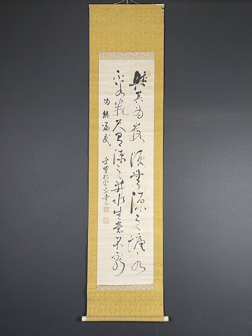 2025年最新】Yahoo!オークション -大徳寺 松雲の中古品・新品 2025年最新】Yahoo!オークション -大徳寺 松雲の中古品・新品