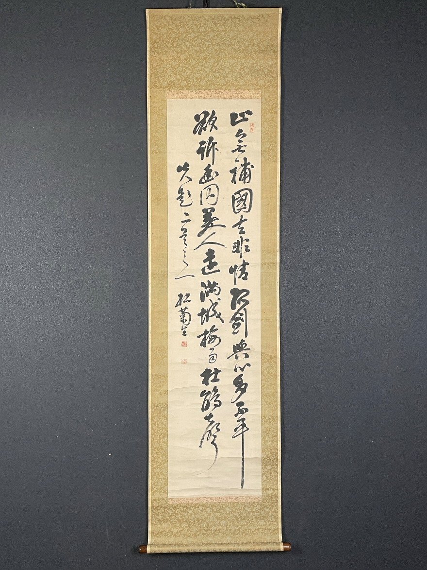 Yahoo!オークション -「桂小五郎 掛軸」の落札相場・落札価格 Yahoo!オークション -「桂小五郎 掛軸」の落札相場・落札価格