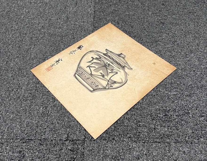 Yahoo!オークション -「人間国宝」(絵画) (美術品)の落札相場