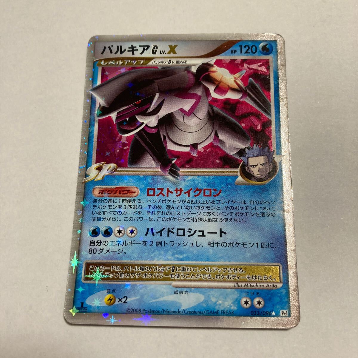 Yahoo!オークション -「パルキアlv.?」(ポケモンカードゲーム Yahoo!オークション -「パルキアlv.?」(ポケモンカードゲーム
