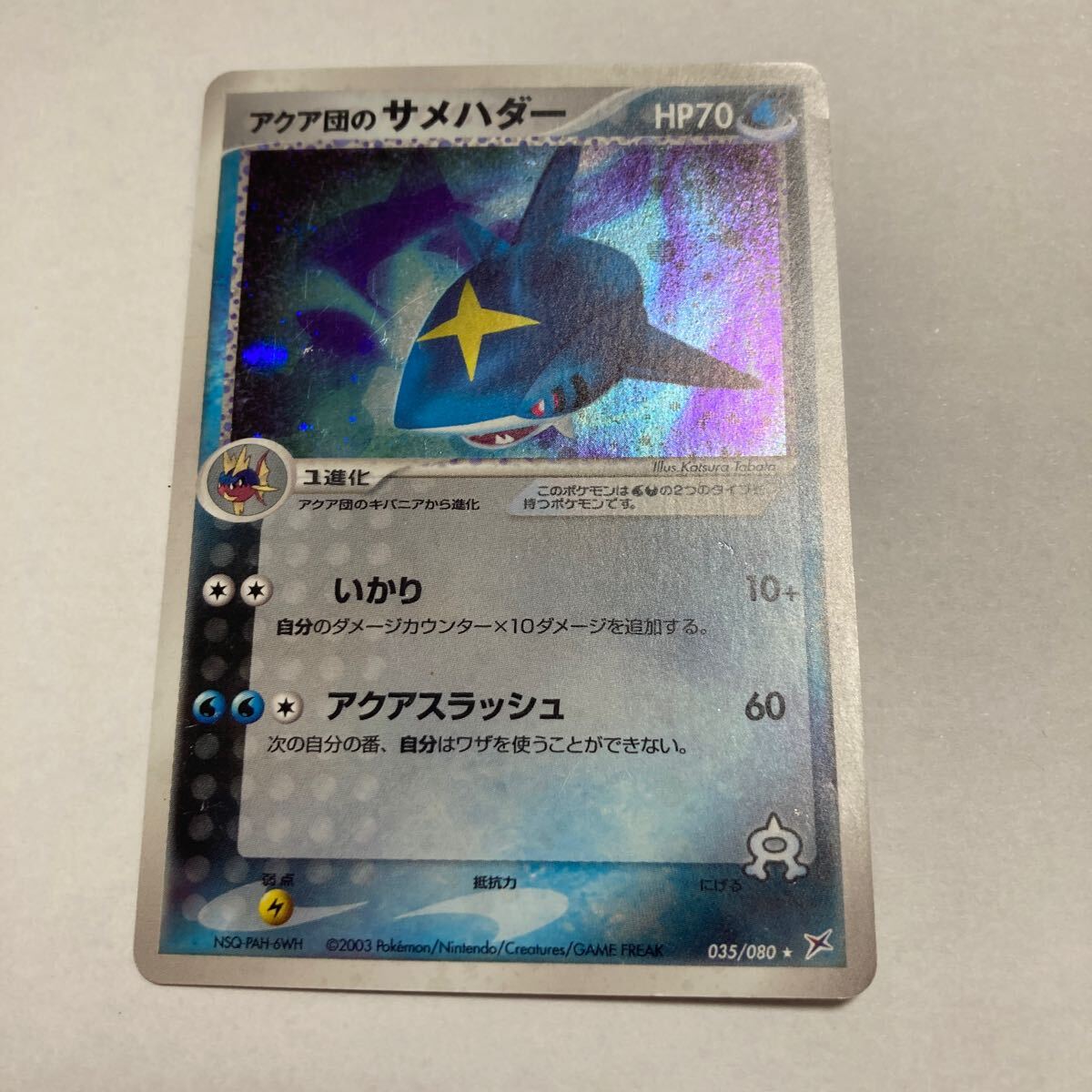 Amazon.co.jp: Pokemon Card svD ex Start Deck Harabari (042