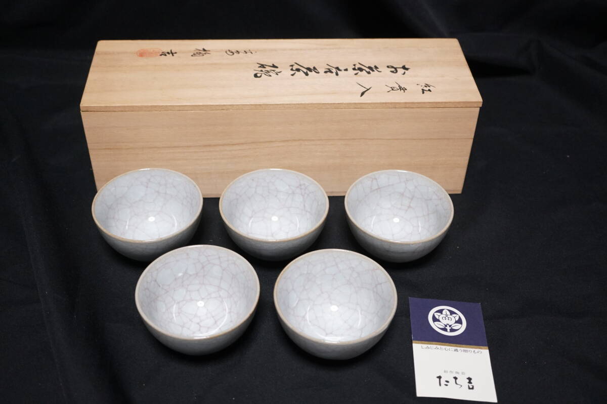 Yahoo!オークション -「たち吉 紅貫入」(キッチン、食器) の落札 Yahoo!オークション -「たち吉 紅貫入」(キッチン、食器) の落札