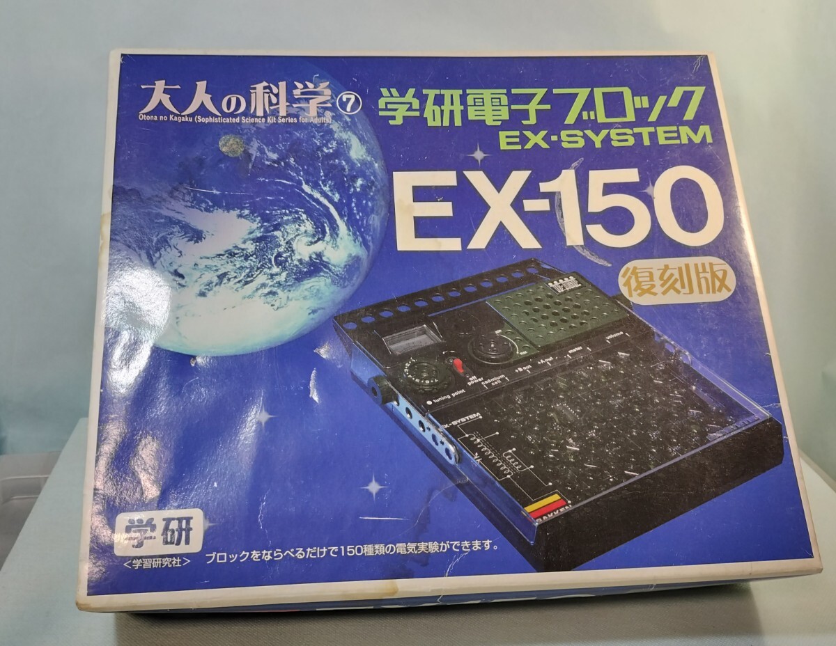Yahoo!オークション -学研電子ブロック(電子玩具)の落札相場