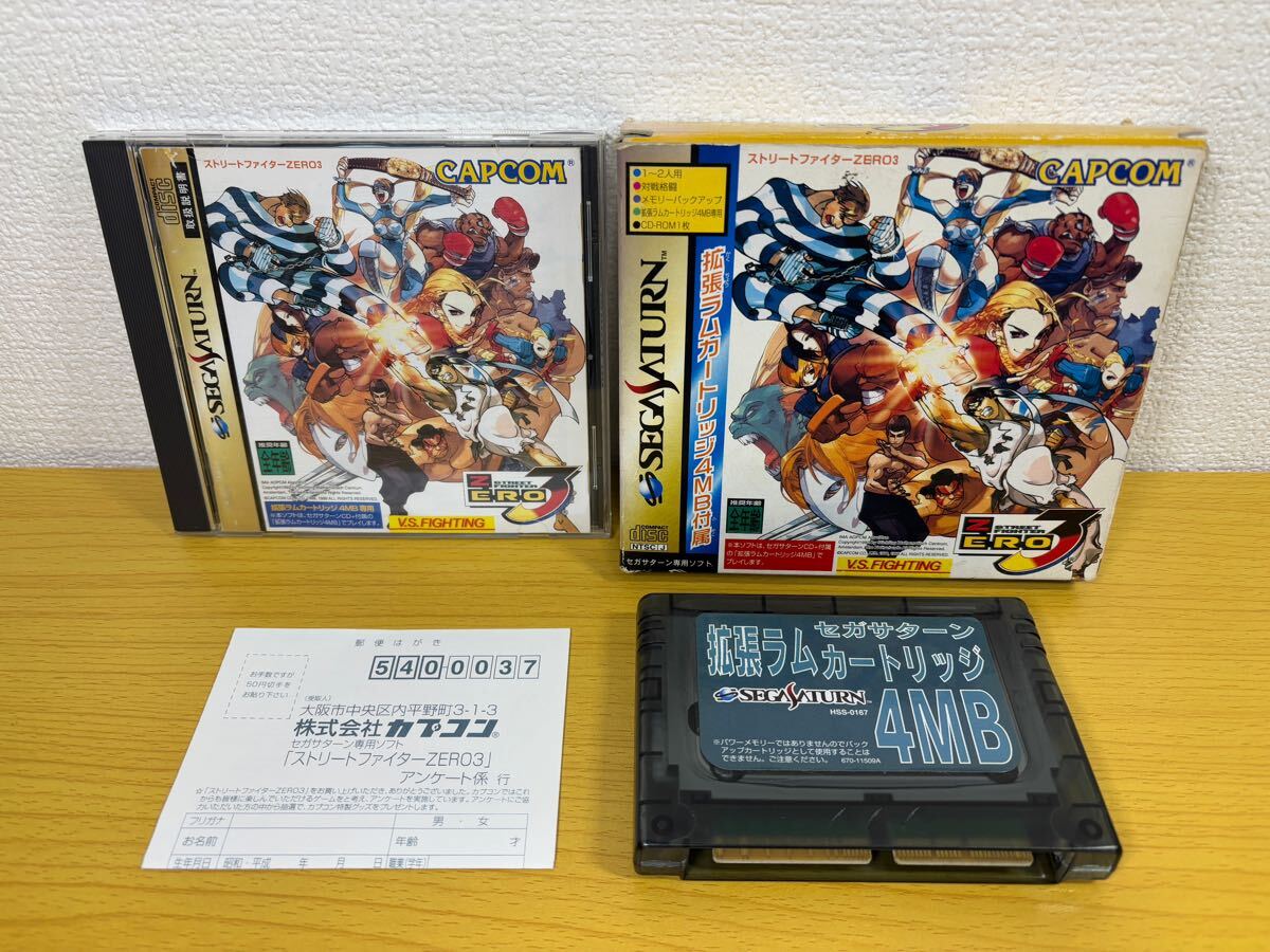 Yahoo!オークション -「ストリートファイターzero3 サターン」の Yahoo!オークション -「ストリートファイターzero3 サターン」の