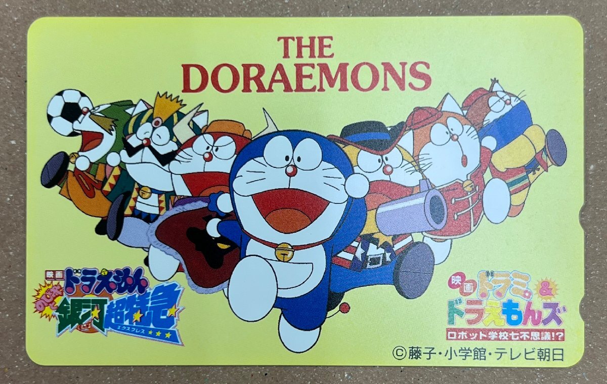 183【未開封品 16個まとめ売り】ドラえもん 映画のび太と銀河超