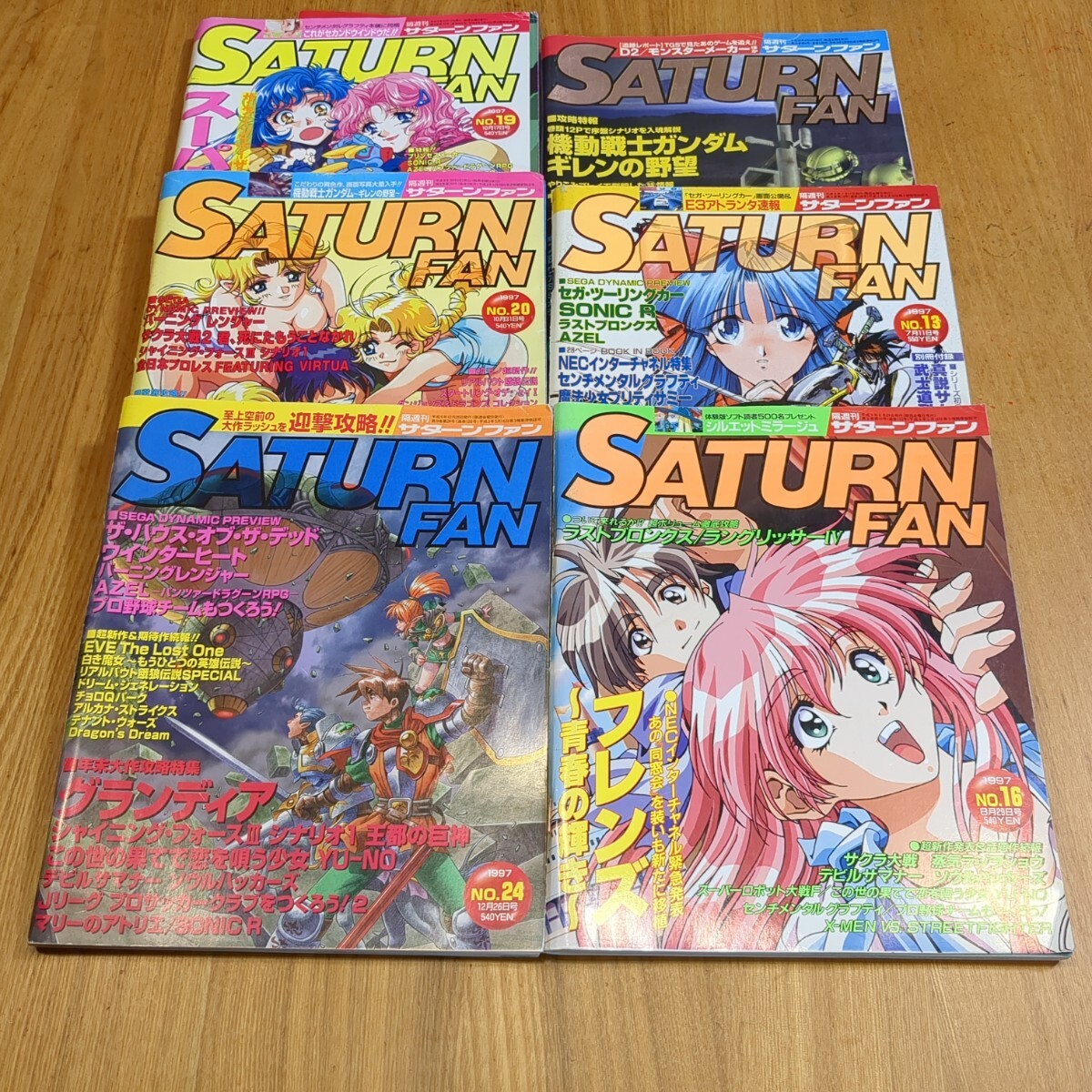 ゲーム雑誌「サターンファン」 1998年1〜19号セット