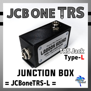 JCBoneTRS-L】JCB one TRSL《超便利 #ジャンクションボックス:ボード内の配線整理 #WesternElectric》=L=【1系統/TRS】超軽量 #LAGOONSOUND