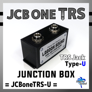 JCBoneTRS-U】JCB one TRSU《超便利 #ジャンクションボックス:ボード内の配線整理 #WesternElectric》=U=【1系統/TRS】超軽量 #LAGOONSOUND