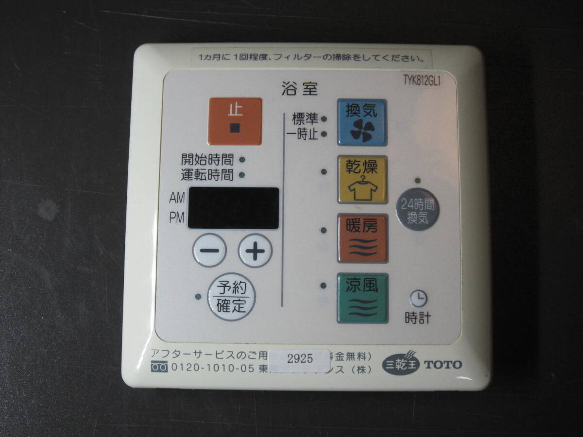 2025年最新】Yahoo!オークション -浴室乾燥機totoの中古品・新品 2025年最新】Yahoo!オークション -浴室乾燥機totoの中古品・新品