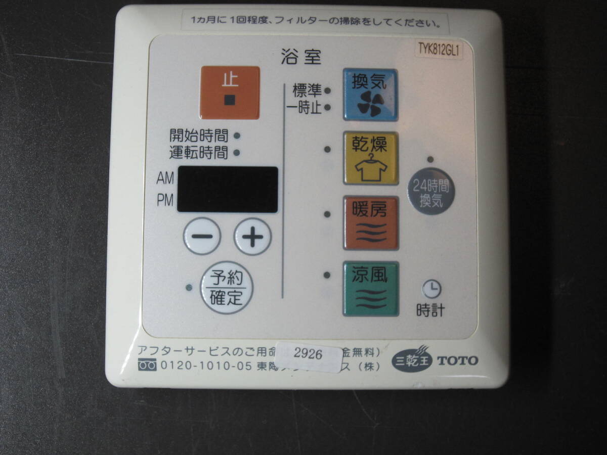 2025年最新】Yahoo!オークション -浴室乾燥機totoの中古品・新品 2025年最新】Yahoo!オークション -浴室乾燥機totoの中古品・新品