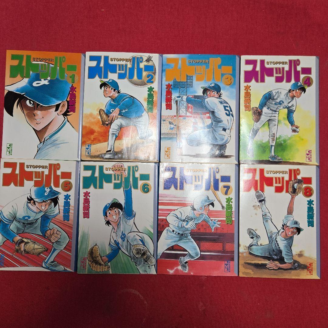 【中古】 ストッパー ３/コミックス/水島新司 c01-0878.jpg