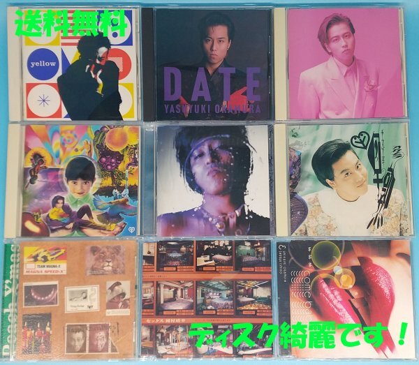 2025年最新】Yahoo!オークション -岡村靖幸(音楽)の中古品・新品