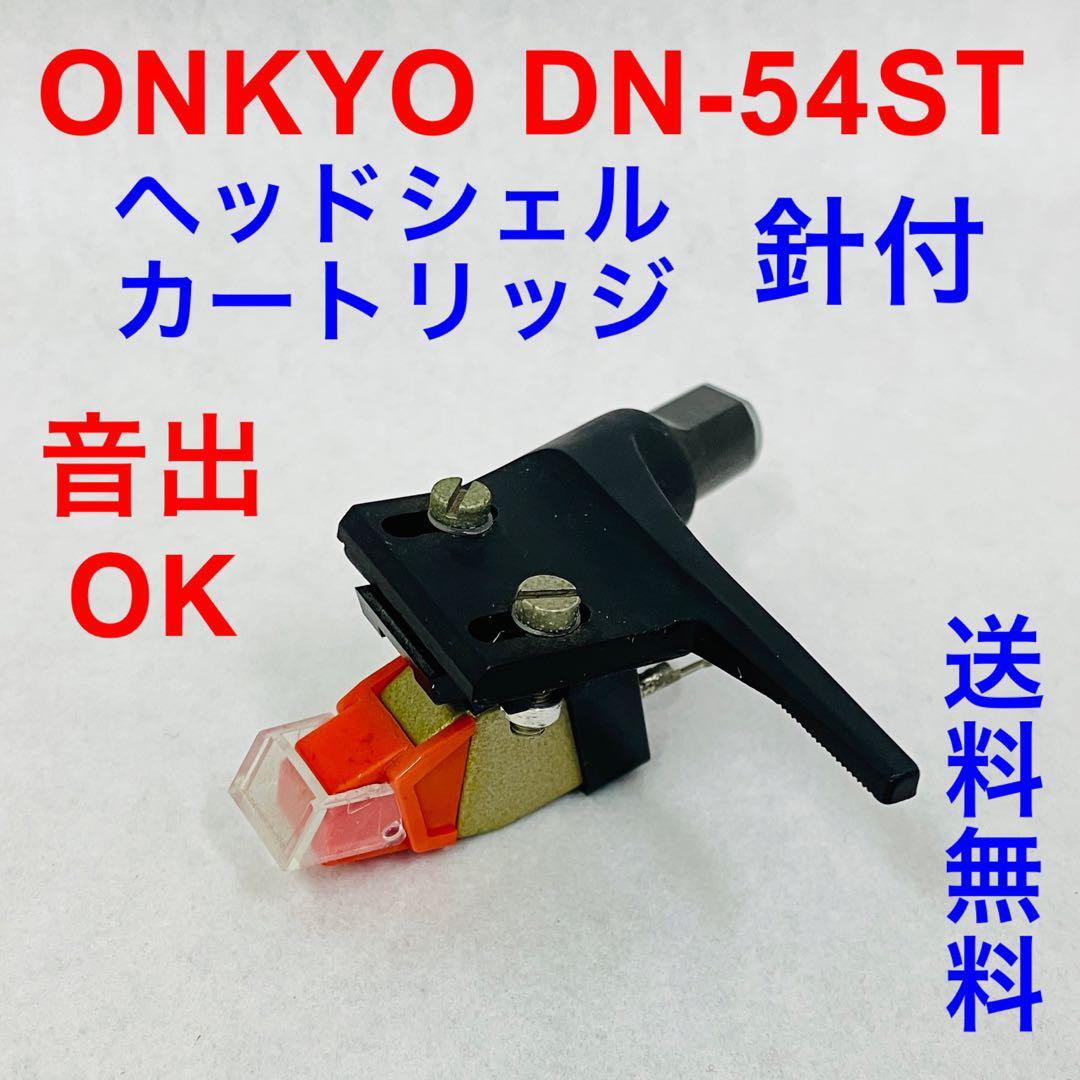 Yahoo!オークション -「onkyo」(交換針、カートリッジ) (ターン Yahoo!オークション -「onkyo」(交換針、カートリッジ) (ターン