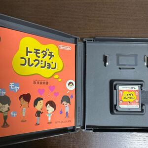 トモダチコレクション B 1円スタートDSソフト