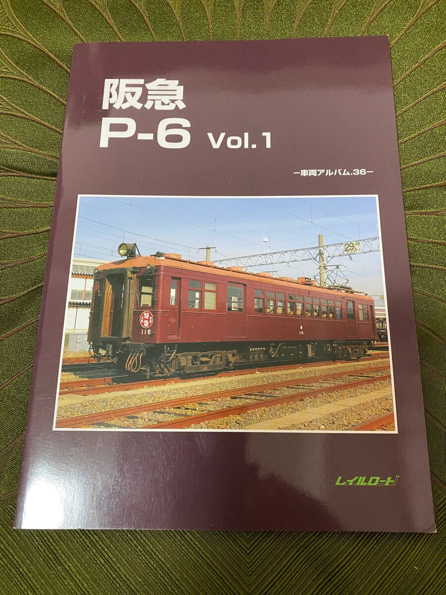 Yahoo!オークション -「阪急 p-6」の落札相場・落札価格 Yahoo!オークション -「阪急 p-6」の落札相場・落札価格