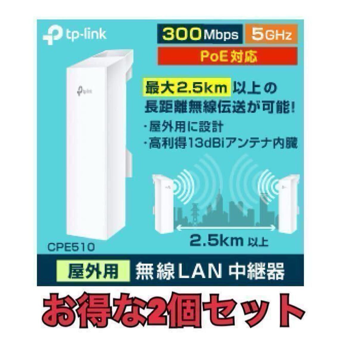 Amazon.com: TP-Link 5GHz N300 Long Range Outdoor CPE for PtP