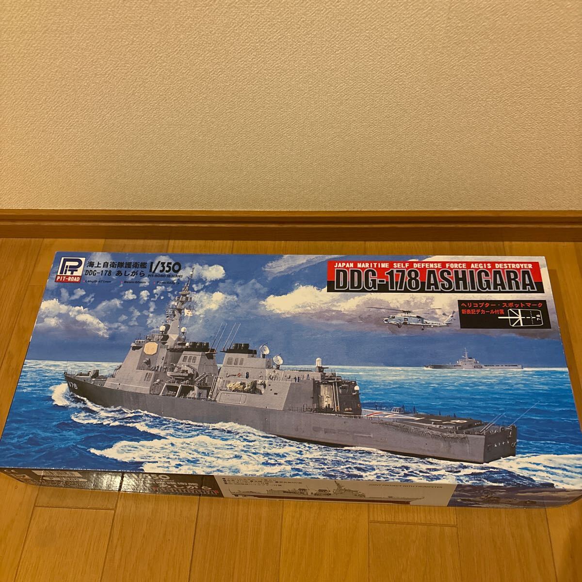 2025年最新】Yahoo!オークション -1/350 護衛艦の中古品・新品 2025年最新】Yahoo!オークション -1/350 護衛艦の中古品・新品