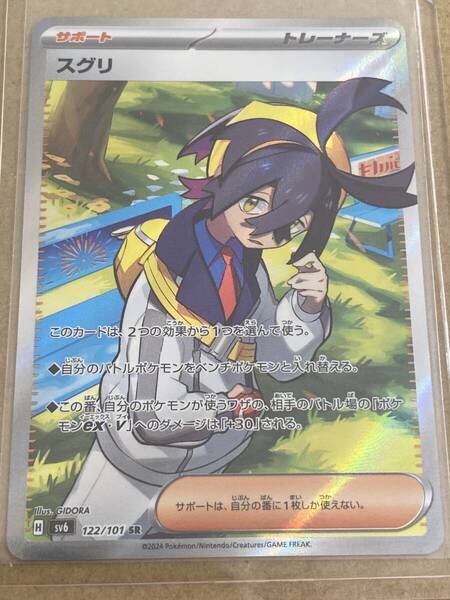 ワンピース カードゲーム★スグリ 122/101 SR★新品 未使用 ゆうパケットミニ匿名対応 送料無料
