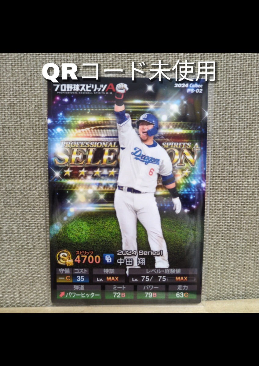 Yahoo!オークション -「プロ野球チップス 中田翔」の落札相場