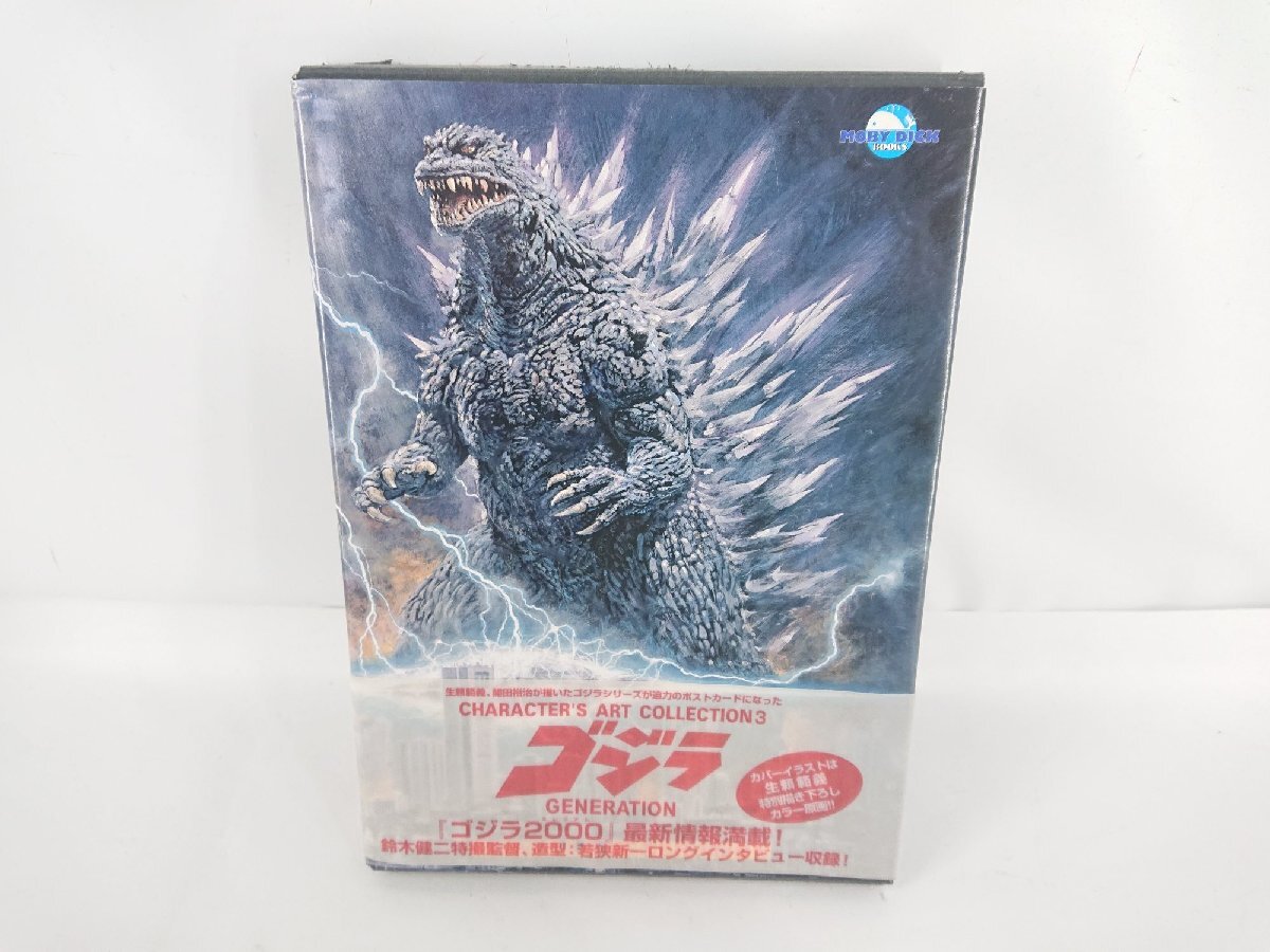 2025年最新】Yahoo!オークション -ゴジラカードの中古品・新品
