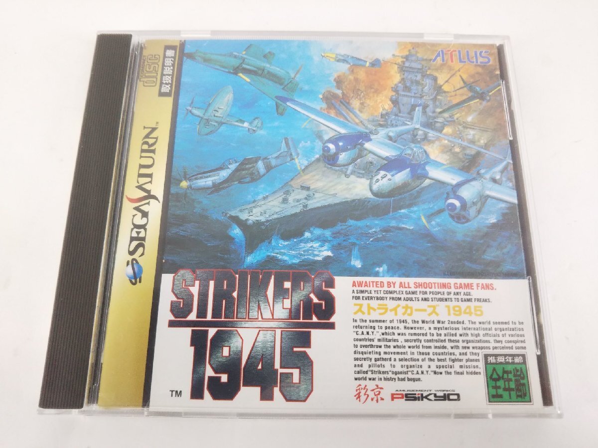 Yahoo!オークション -「strikers 1945」(おもちゃ、ゲーム) の Yahoo!オークション -「strikers 1945」(おもちゃ、ゲーム) の