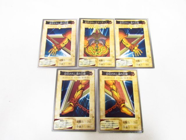 Yahoo!オークション -「遊戯王 バンダイ コンプ」の落札相場 Yahoo!オークション -「遊戯王 バンダイ コンプ」の落札相場