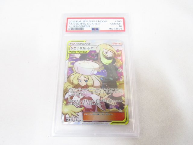 Yahoo!オークション -「psa10 カトレア」の落札相場・落札価格 Yahoo!オークション -「psa10 カトレア」の落札相場・落札価格