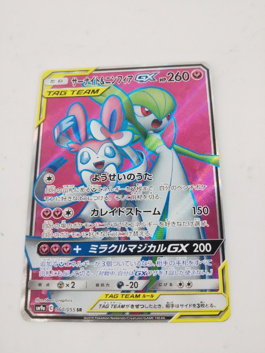 Yahoo!オークション -「ニンフィアgx sr」(ポケモンカードゲーム Yahoo!オークション -「ニンフィアgx sr」(ポケモンカードゲーム