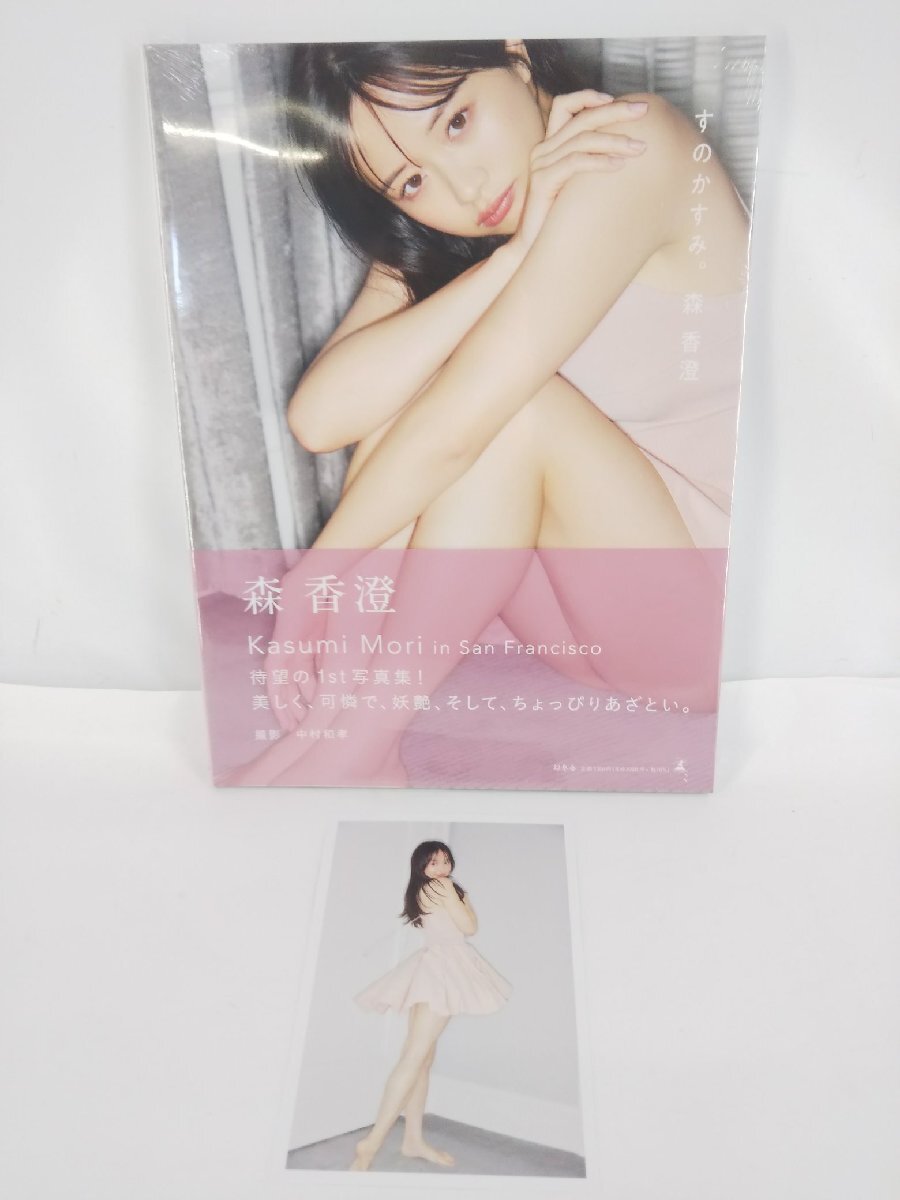Yahoo!オークション -「森香澄 カード」(本、雑誌) の落札相場 Yahoo!オークション -「森香澄 カード」(本、雑誌) の落札相場