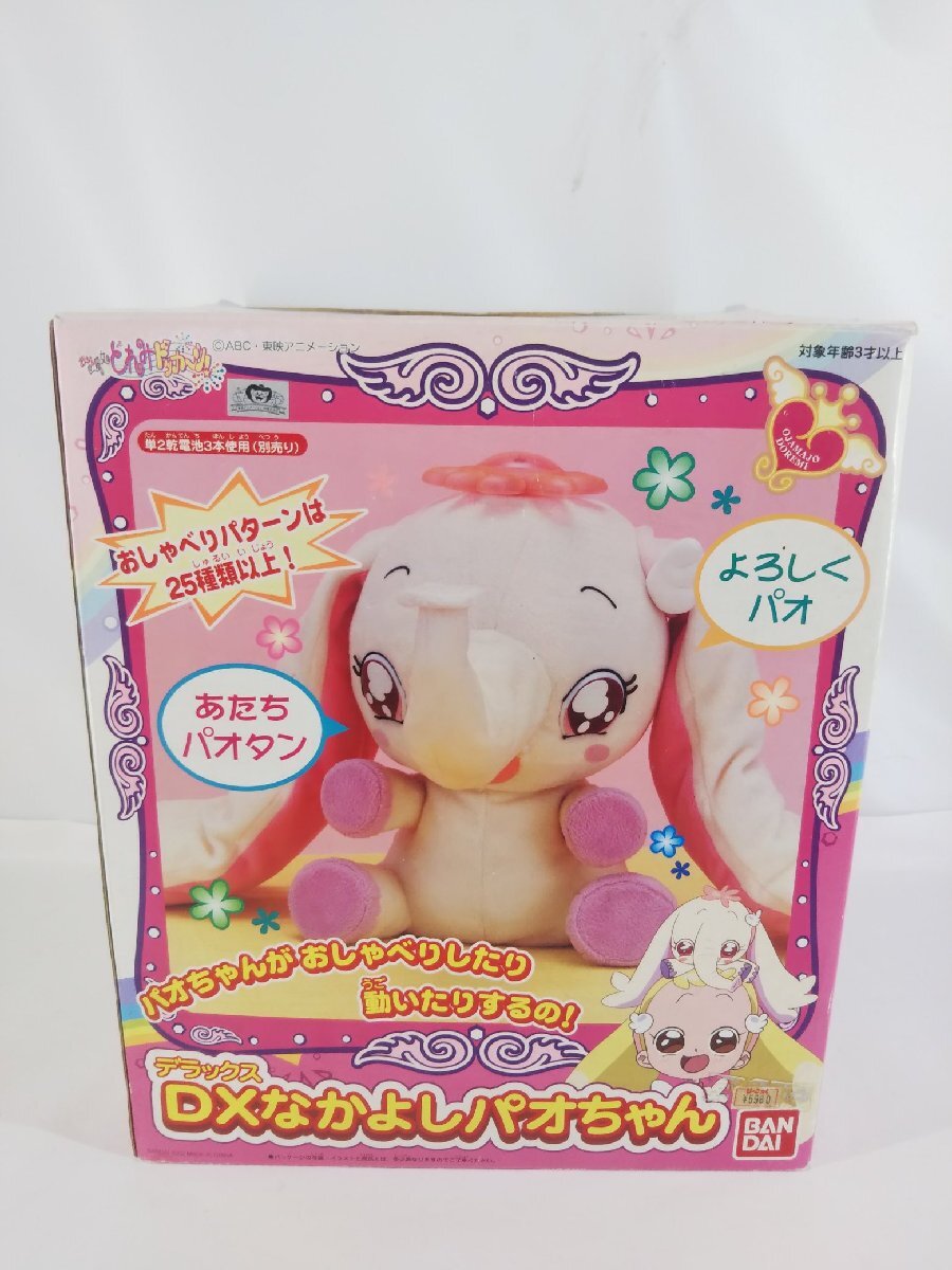 Yahoo!オークション -「(おジャ魔女どれみ)」(ヒロイン Yahoo!オークション -「(おジャ魔女どれみ)」(ヒロイン
