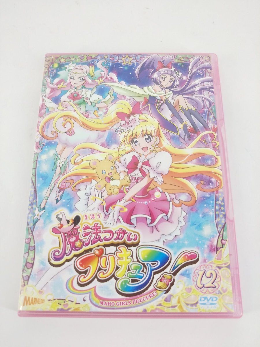 2025年最新】Yahoo!オークション -魔法つかいプリキュア dvdの 2025年最新】Yahoo!オークション -魔法つかいプリキュア dvdの
