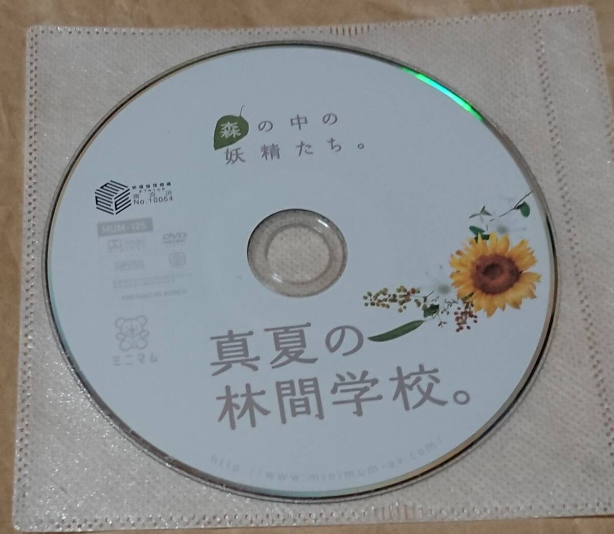 妖精たちの森 [DVD] 2zzhgl6 Amazon.co.jp: 妖精たちの森 (初回限定生産) [DVD] : マーロン