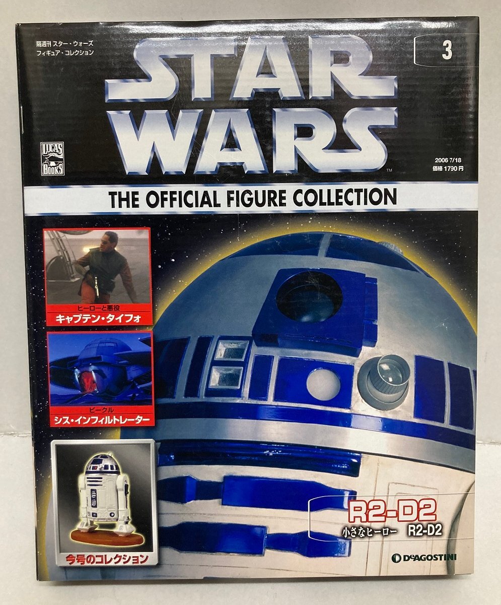 Yahoo!オークション -「デアゴスティーニ」(R2-D2) (スター Yahoo!オークション -「デアゴスティーニ」(R2-D2) (スター