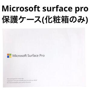 Microsoft surface pro 保護ケース 化粧箱 mj-1586