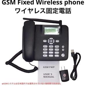 GSM Fixed Wireless phone ワイヤレス 電話mj-1607