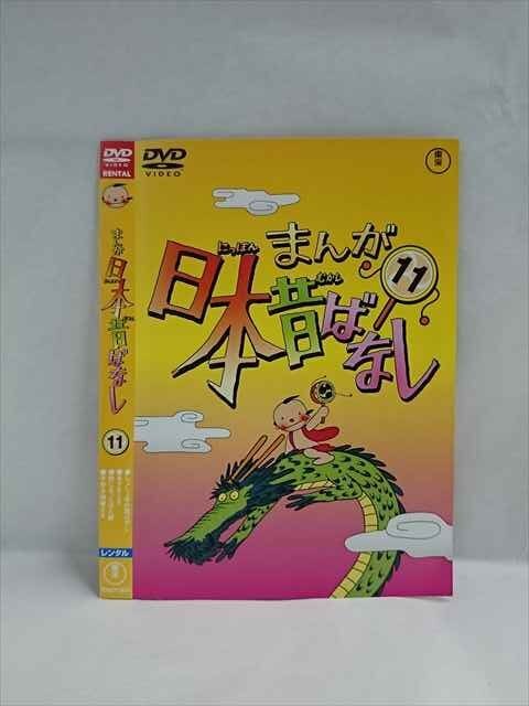 2025年最新】Yahoo!オークション -まんが日本昔ばなし dvdの中古