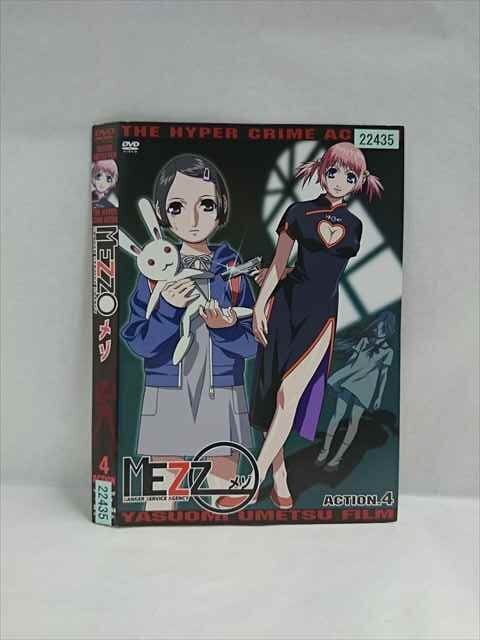Amazon.com: ADV Films Mezzo Complete Collection : Umetsu