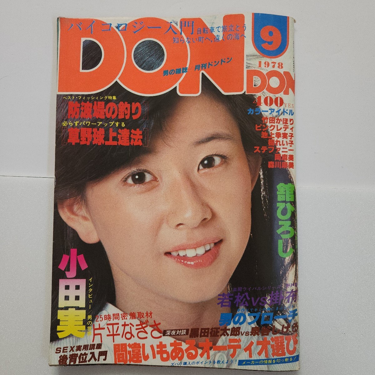Yahoo!オークション -「dondon」(雑誌) の落札相場・落札価格