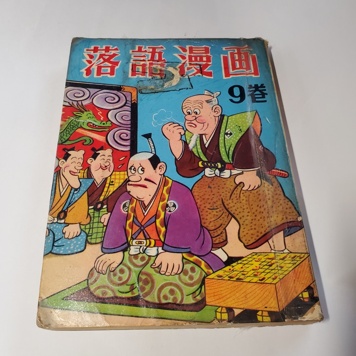 2025年最新】Yahoo!オークション -前谷惟光の中古品・新品・未 2025年最新】Yahoo!オークション -前谷惟光の中古品・新品・未