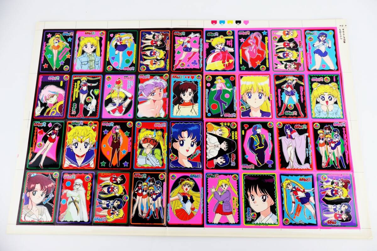 セーラームーン まとめ売り Yahoo!オークション -「complete」(セーラームーン) (さ行)の