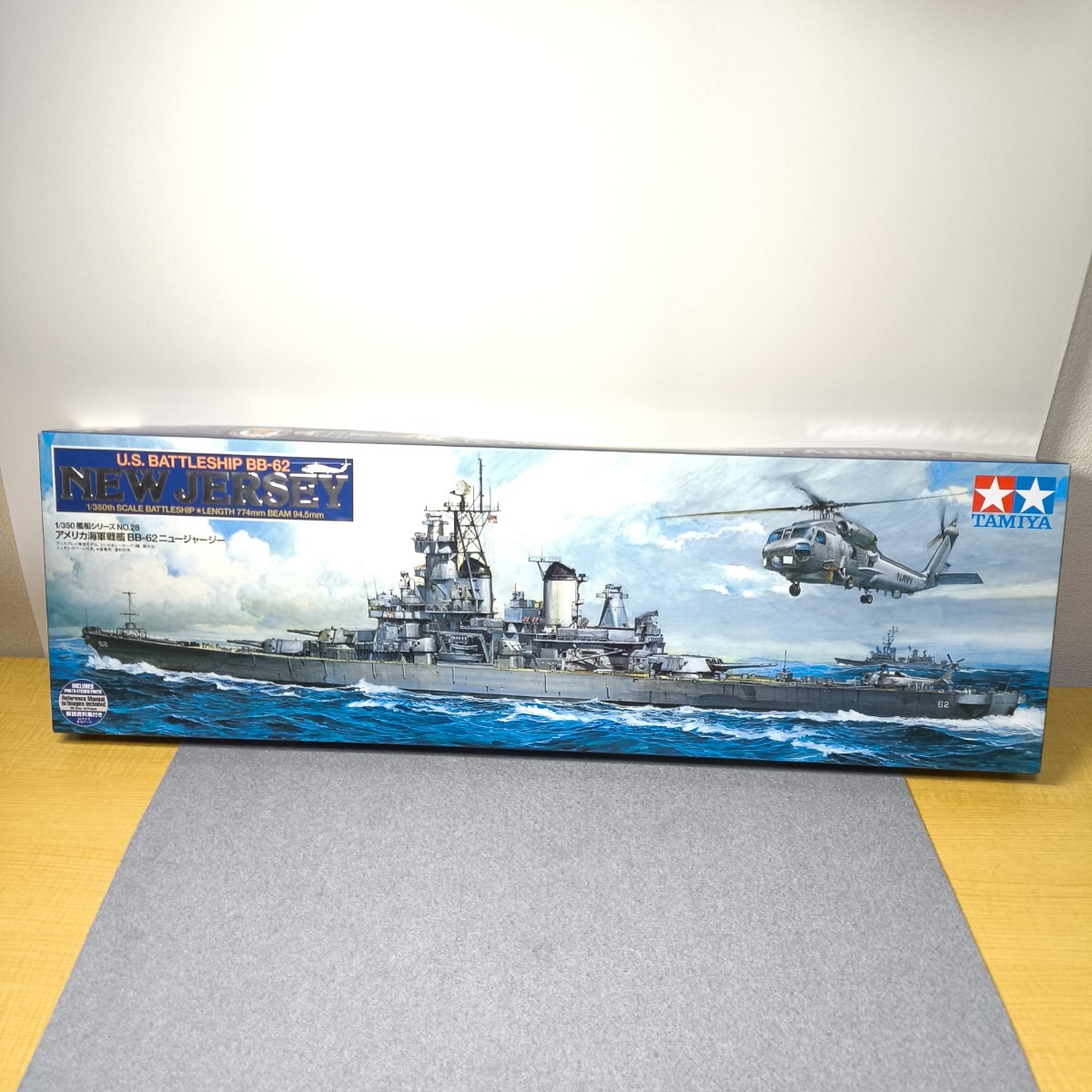 Amazon | ヴィンテージ 見組み立て 1/350 艦船シリーズ No.5