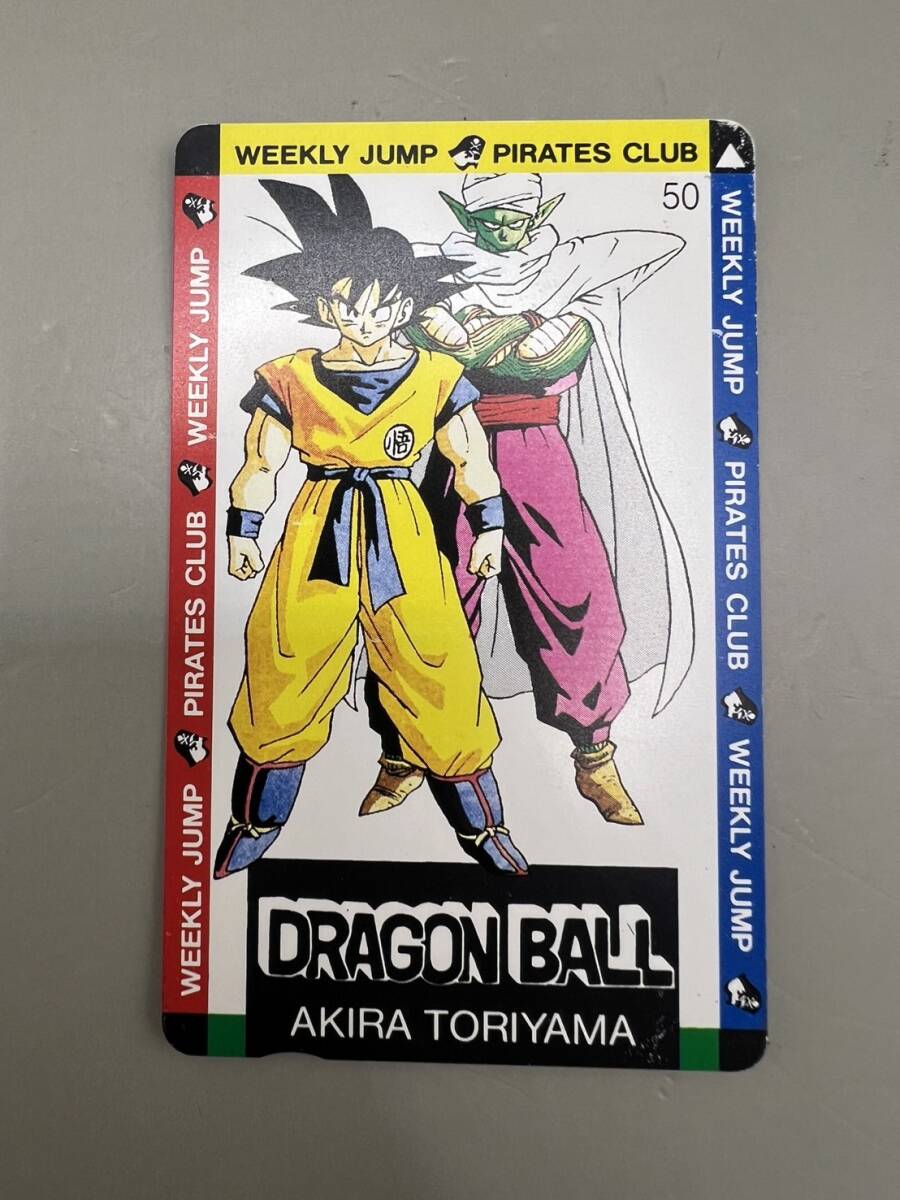 2025年最新】ドラゴンボールの少年ジャンプテレカが勢ぞろい 2025年最新】ドラゴンボールの少年ジャンプテレカが勢ぞろい