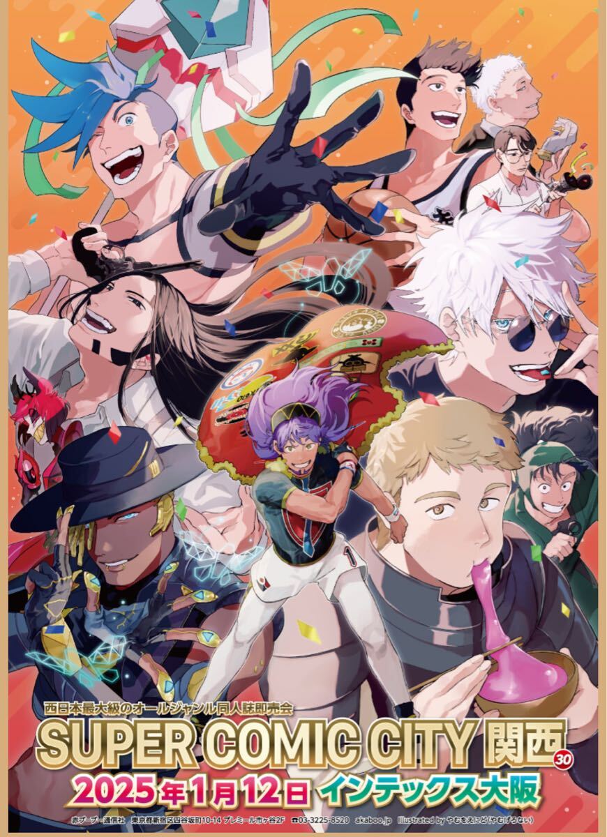 Yahoo!オークション -「comic city サークルチケット」の落札
