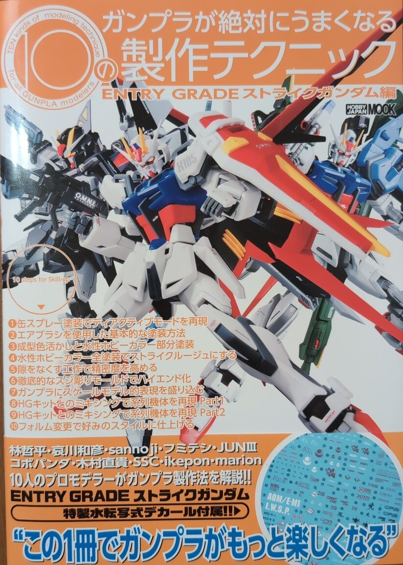 2025年最新】Yahoo!オークション -ガンプラ(本、雑誌)の中古品