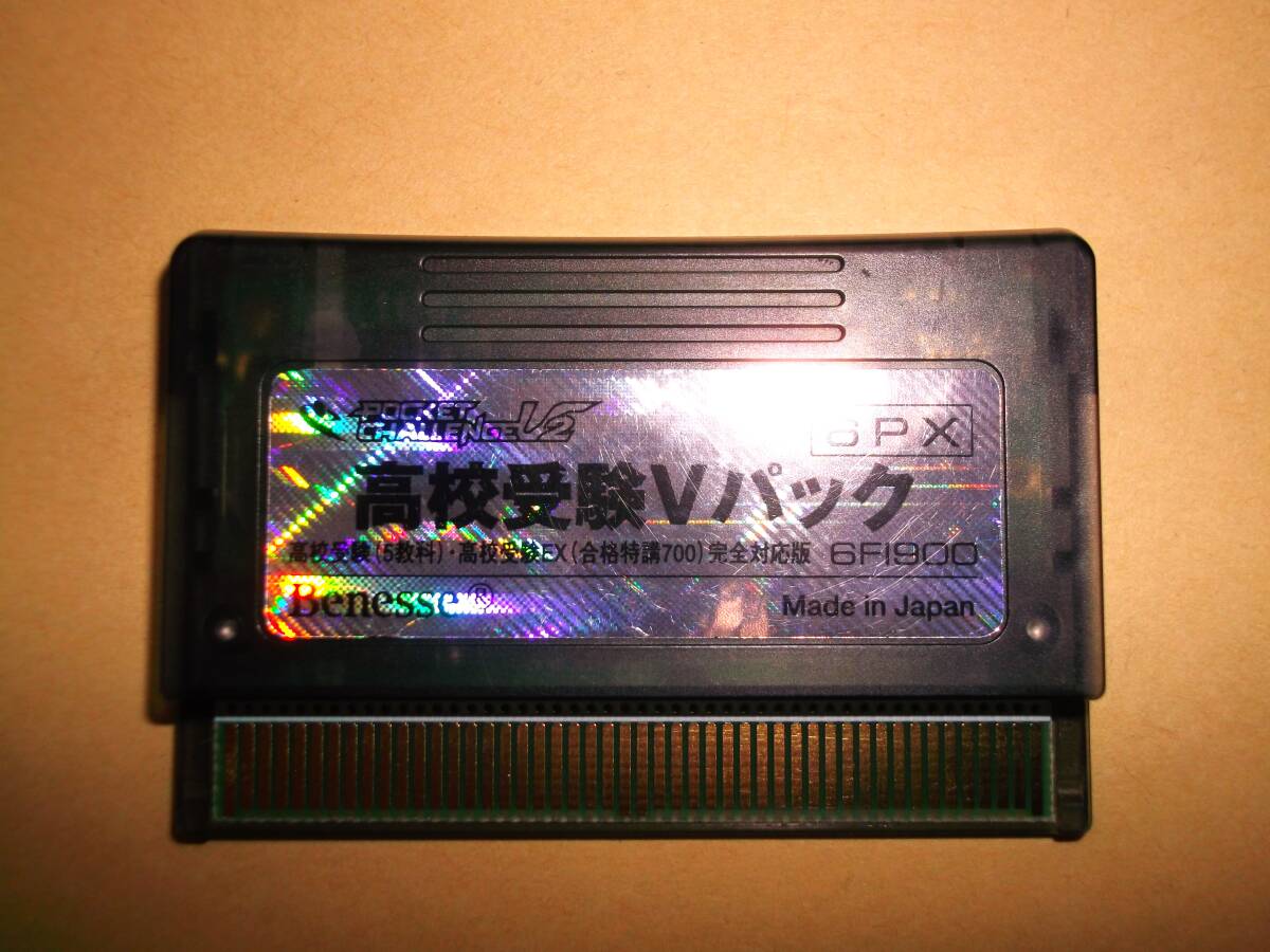 The Pocket Challenge V2 / ポケットチャレンジV2, a learning