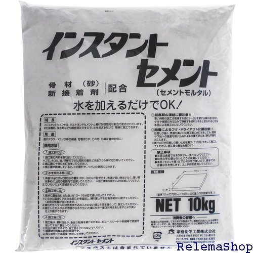 家庭化学 インスタントセメント グレー 10kg 5682