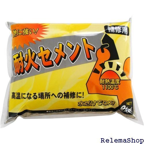 家庭化学 耐火セメント グレー 2kg 5738