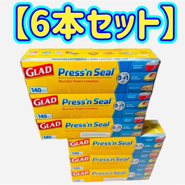 【6本セット】GLAD グラッド ストレージフードラップ 43.4m Glad Storage Food Wrap コストコ