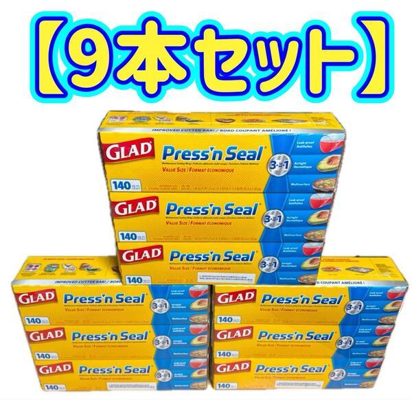 【9本セット】GLAD グラッド ストレージフードラップ 43.4m Glad Storage Food Wrap コストコ